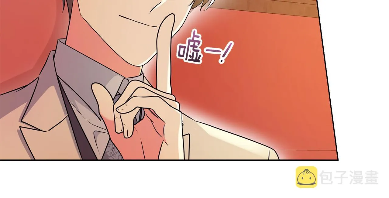 外传1 深情告白 第34页