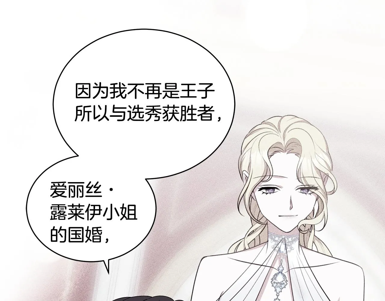 外传1 深情告白 第35页