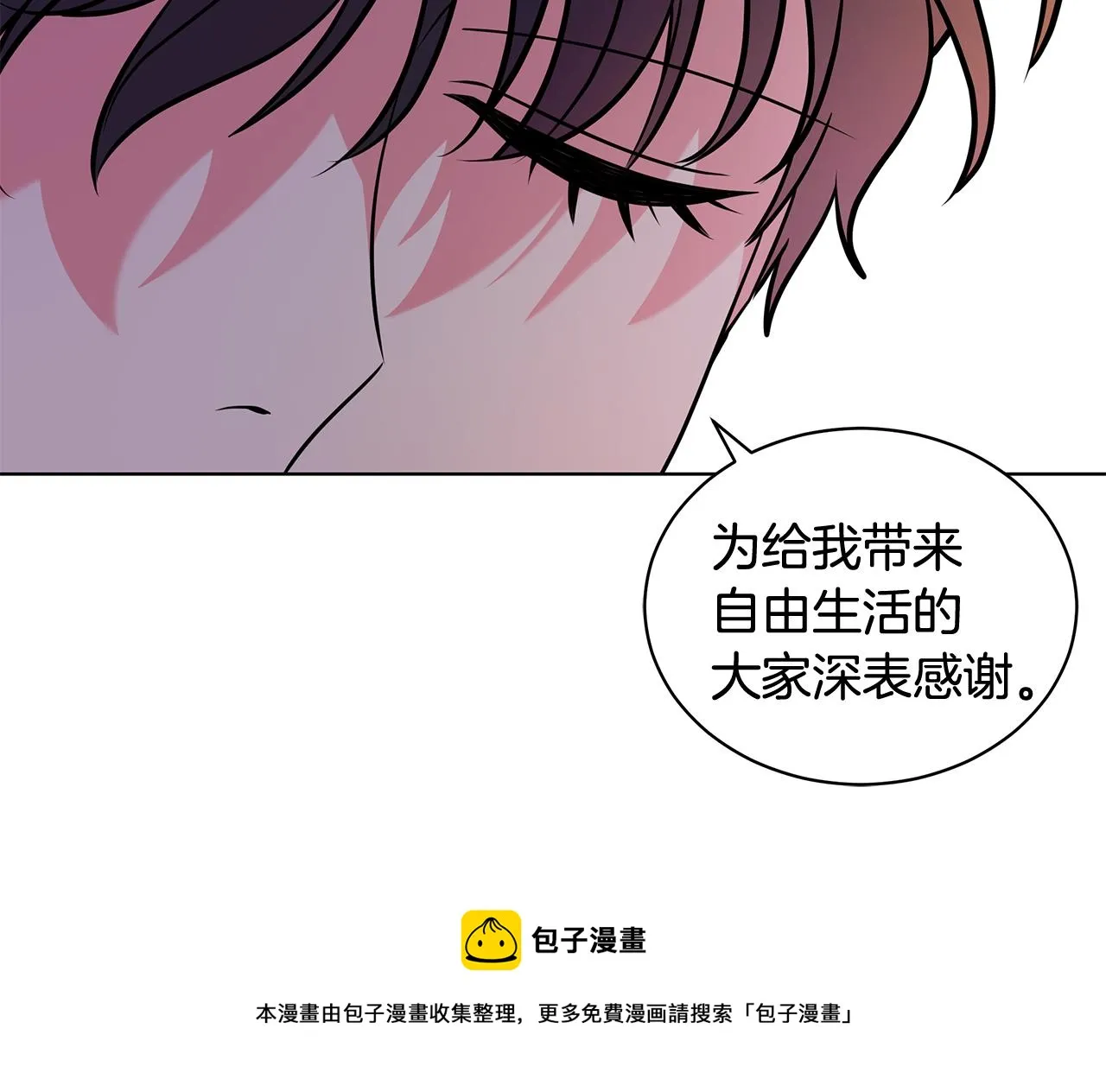 外传1 深情告白 第41页
