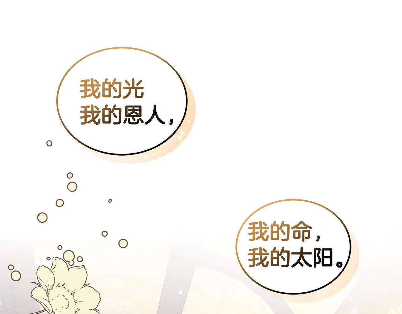 外传1 深情告白 第42页