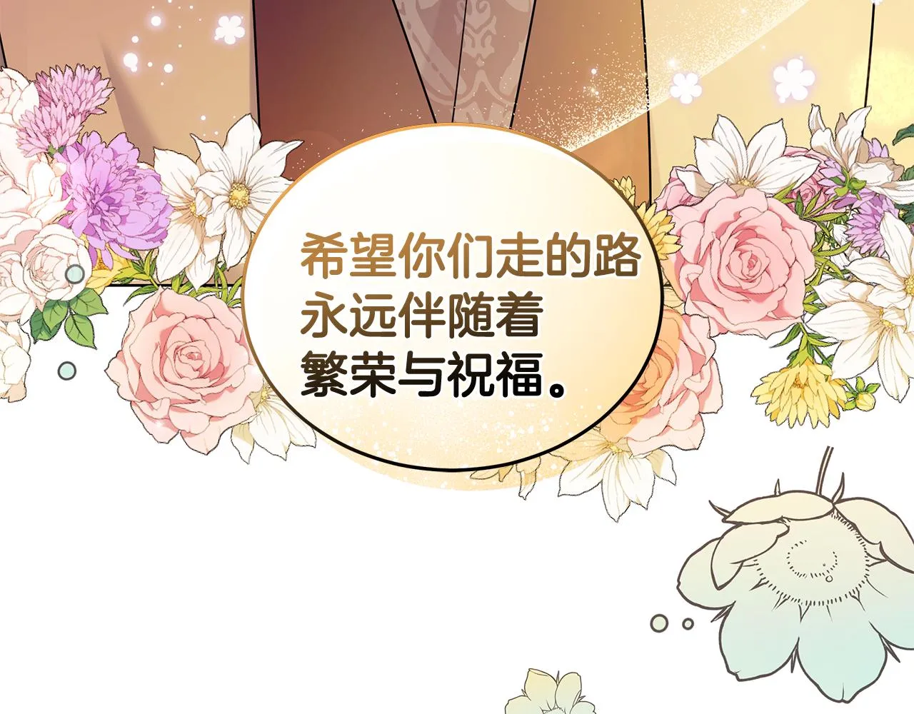 外传1 深情告白 第45页