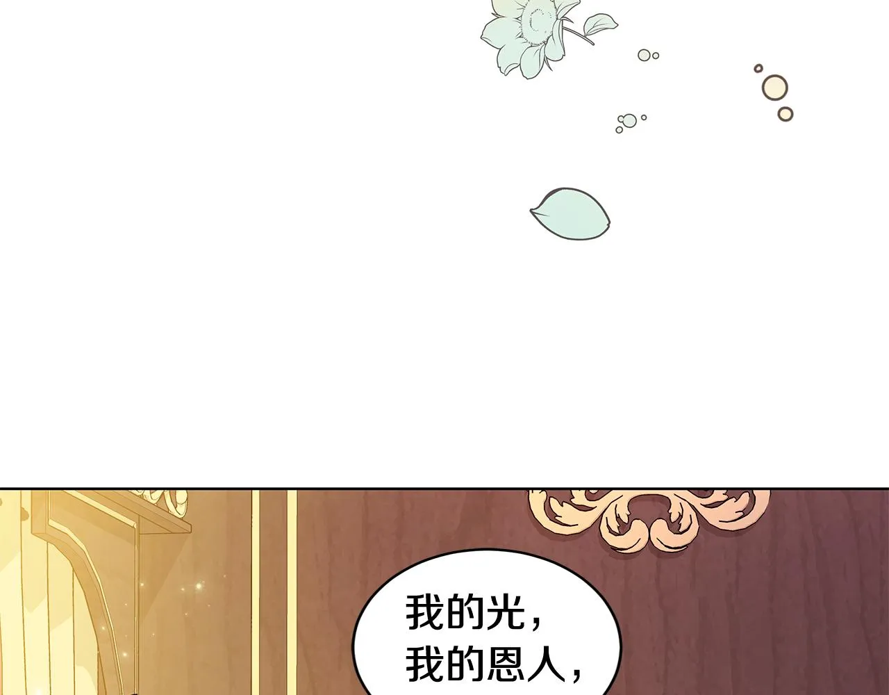 外传1 深情告白 第46页