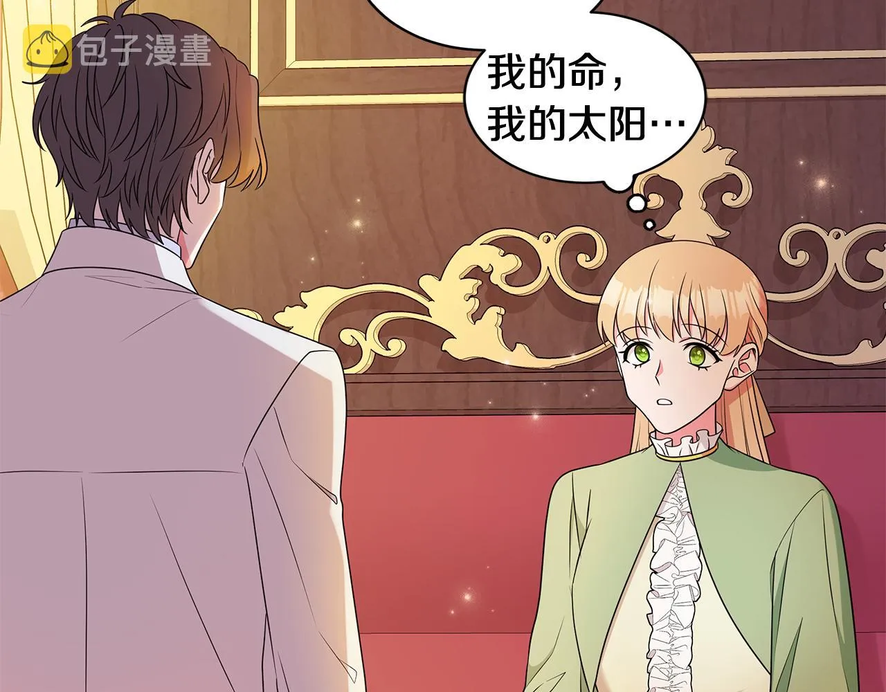 外传1 深情告白 第47页