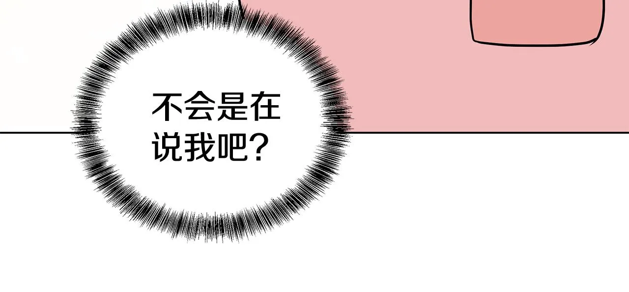 外传1 深情告白 第50页