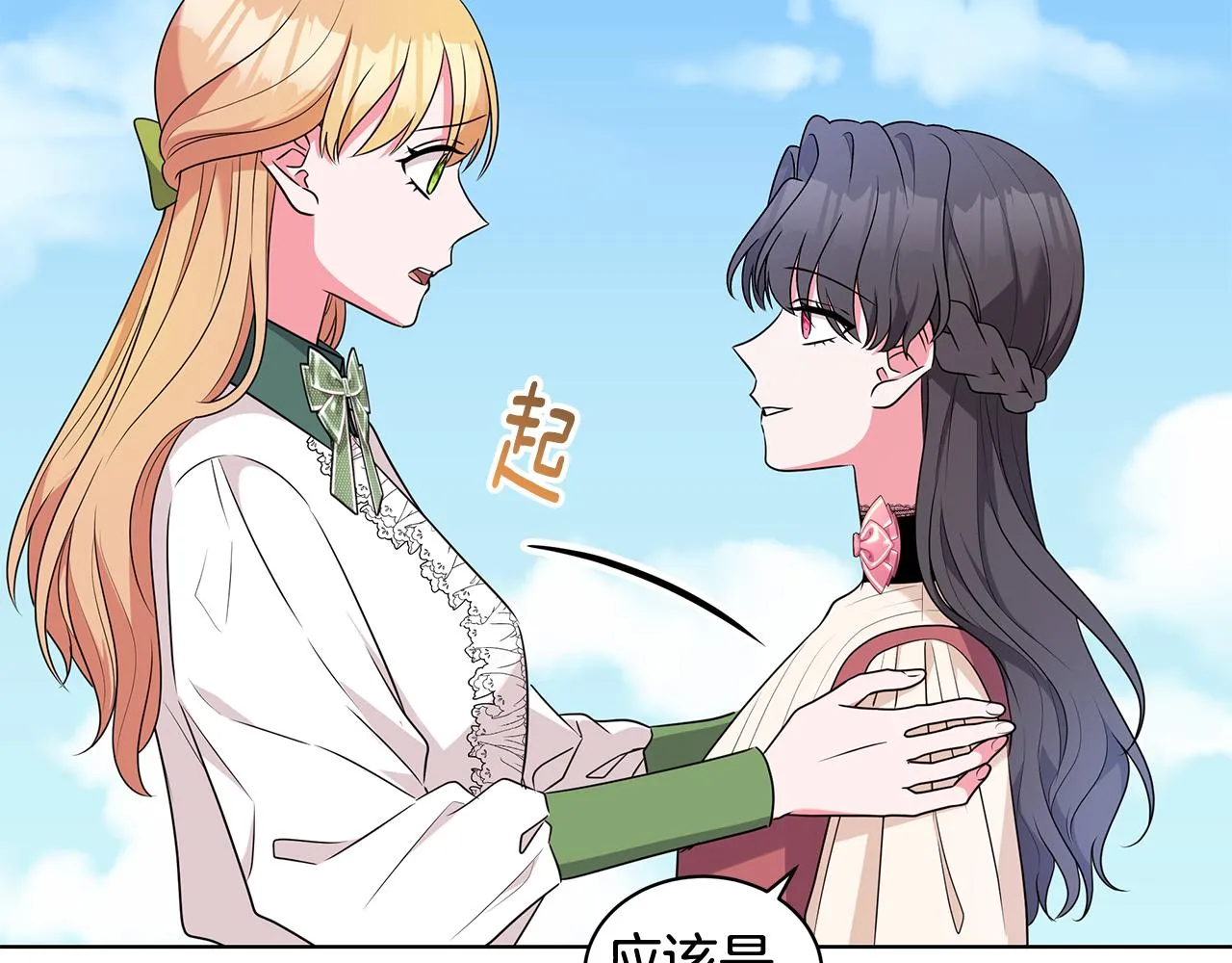 第96话 守护 第4页