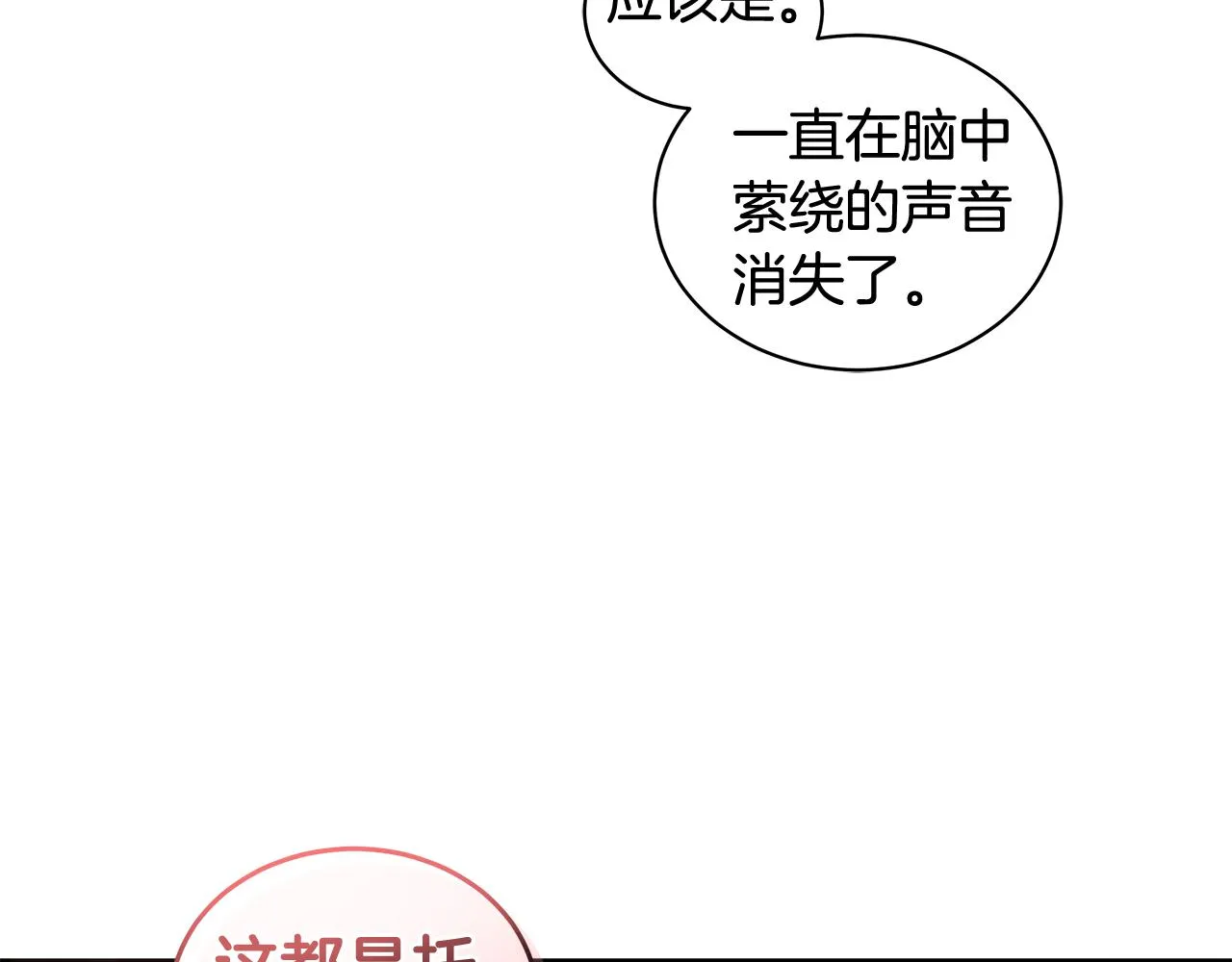 第96话 守护 第5页