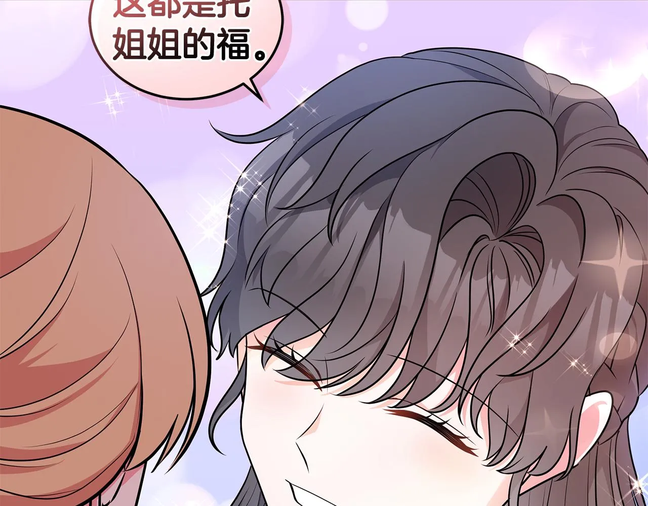 第96话 守护 第6页
