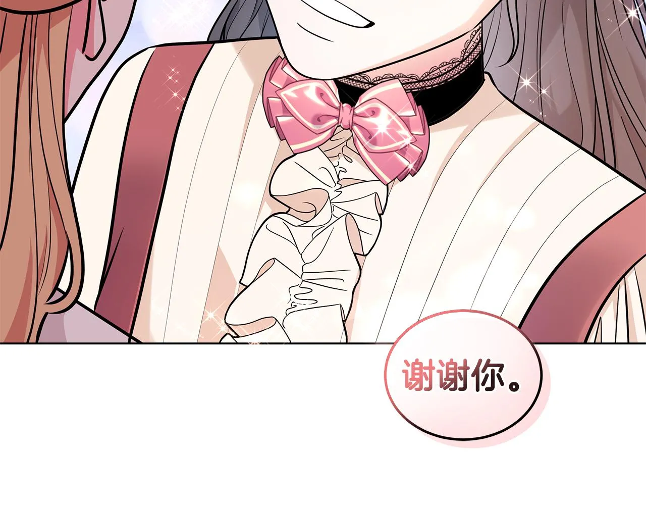 第96话 守护 第7页