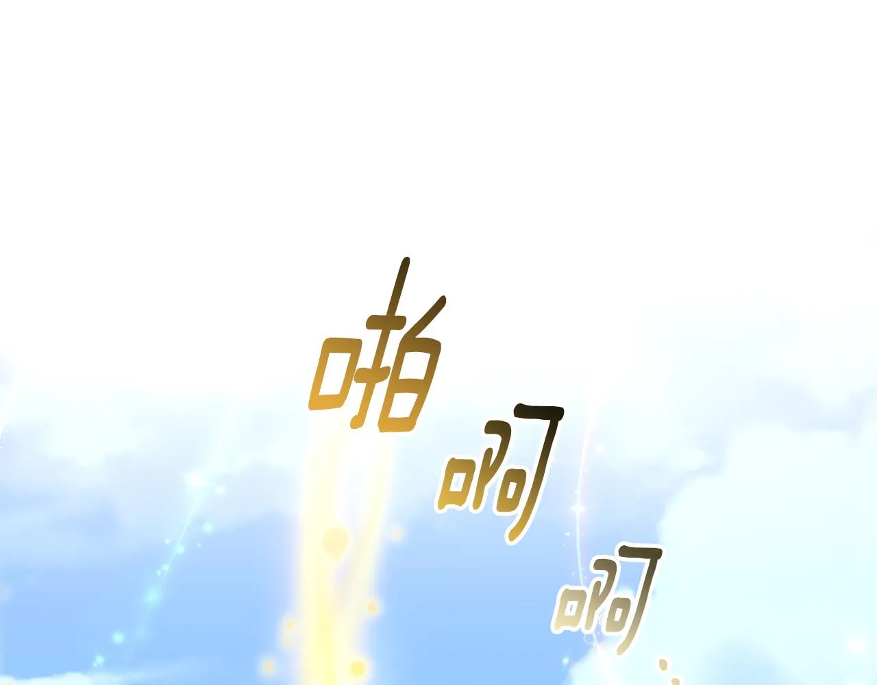 第96话 守护 第8页