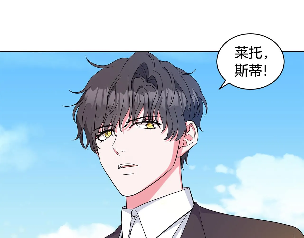 第96话 守护 第12页