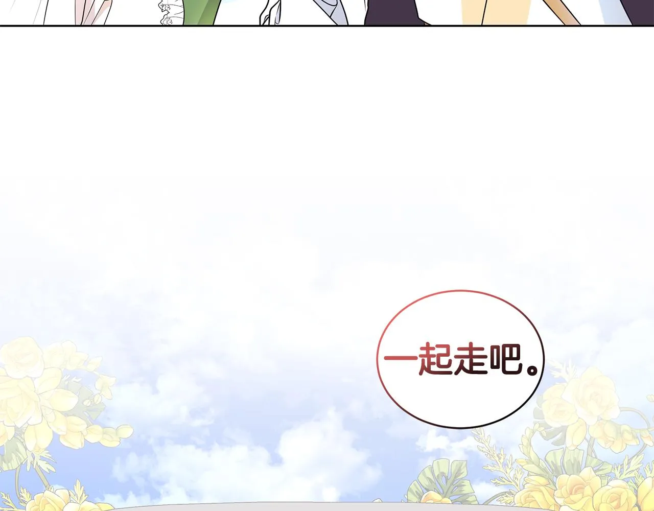 第96话 守护 第22页