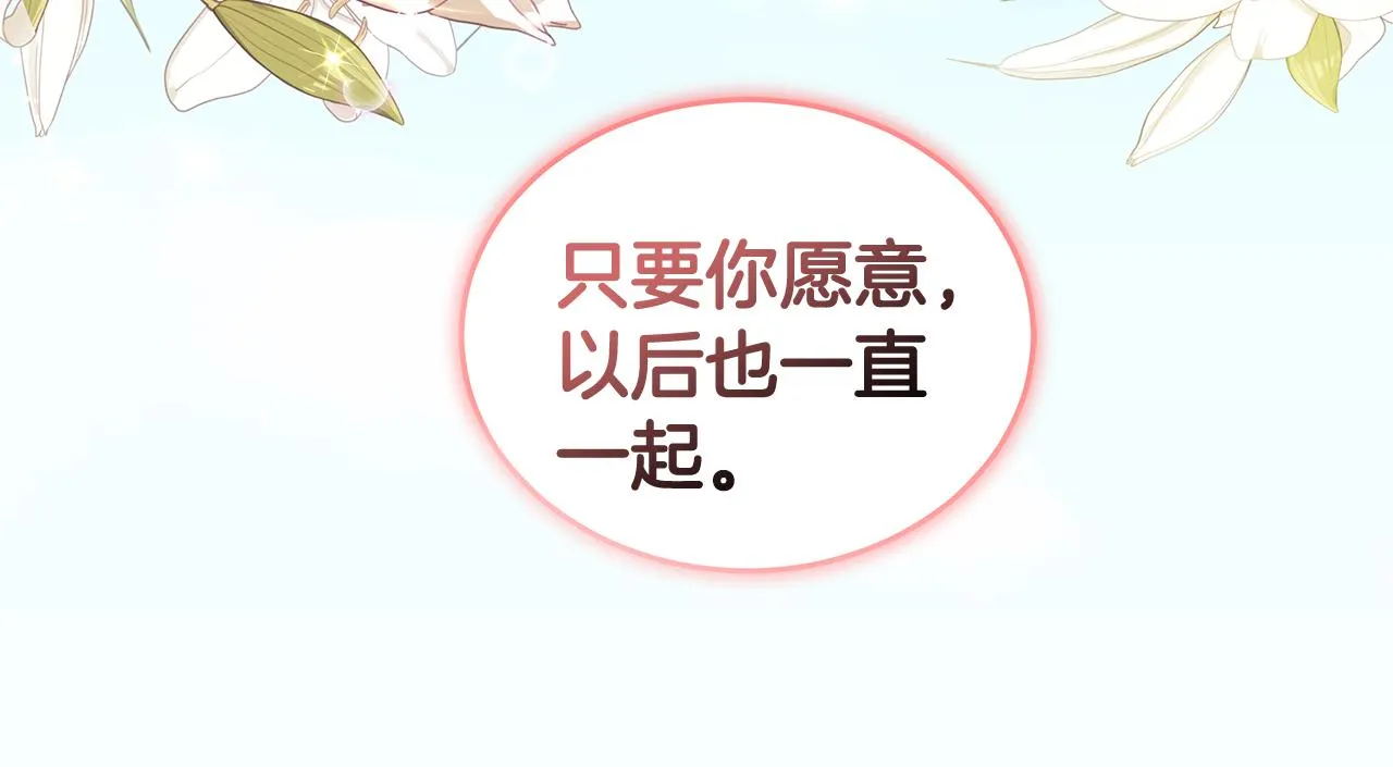第96话 守护 第26页