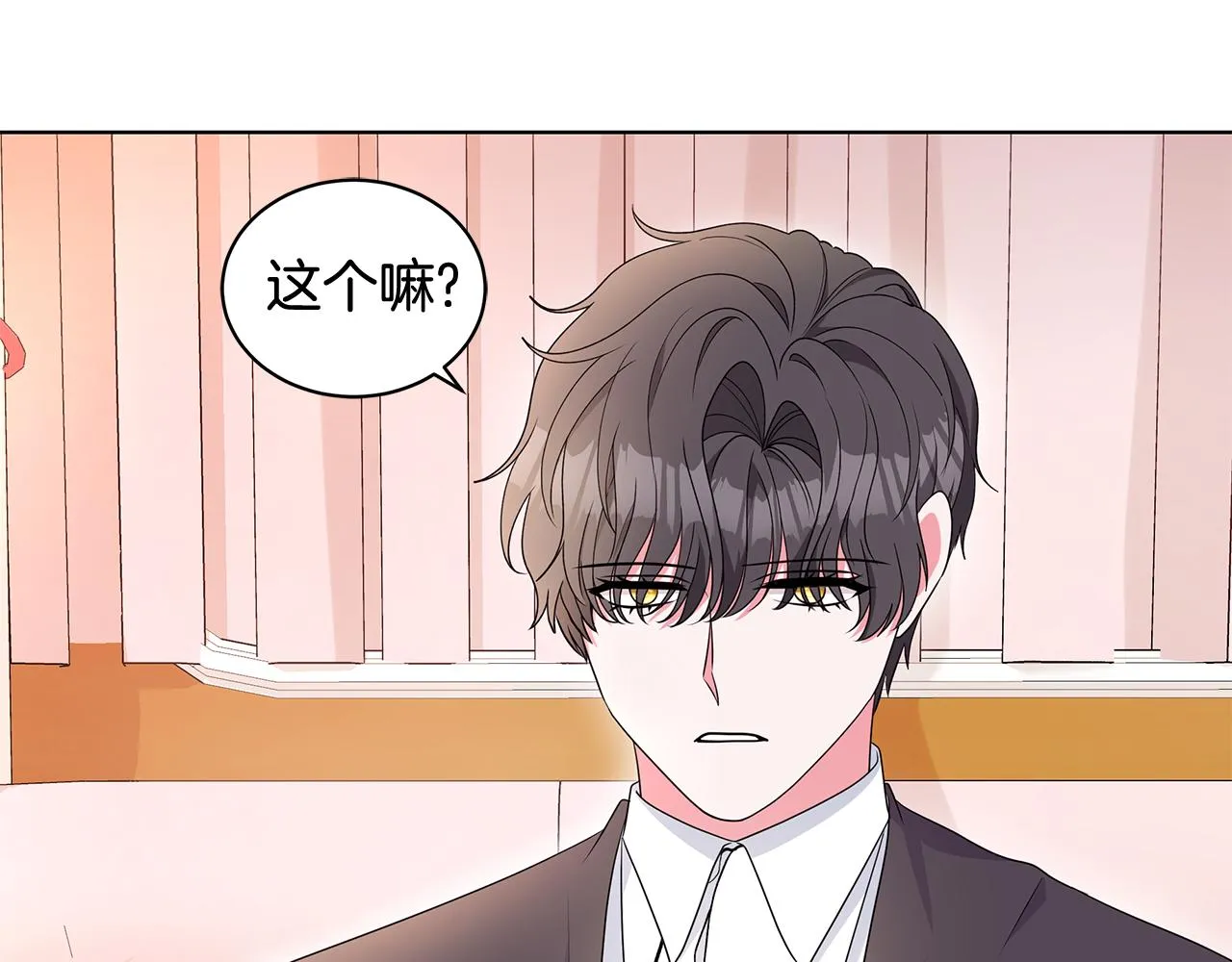 第96话 守护 第37页