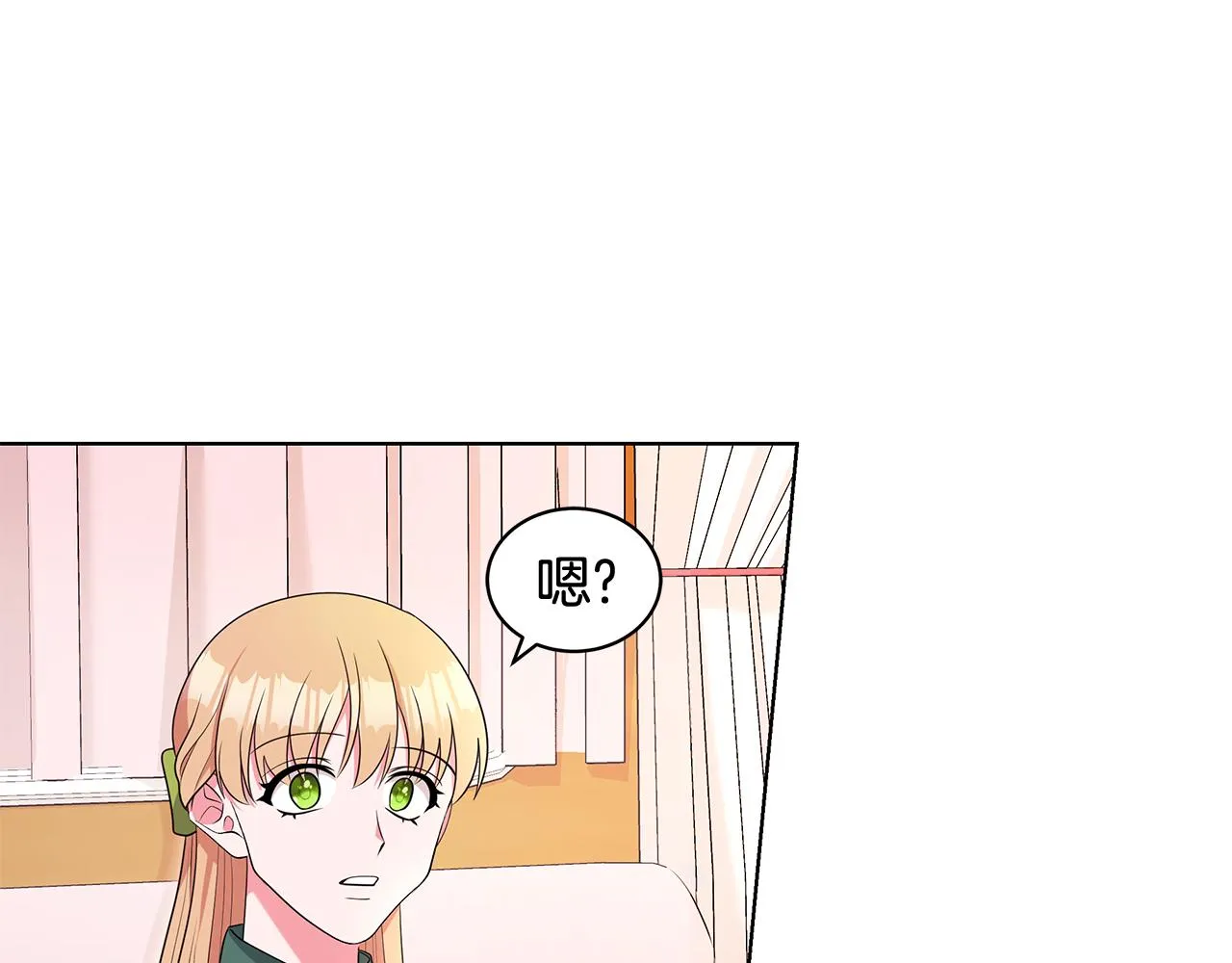 第96话 守护 第39页
