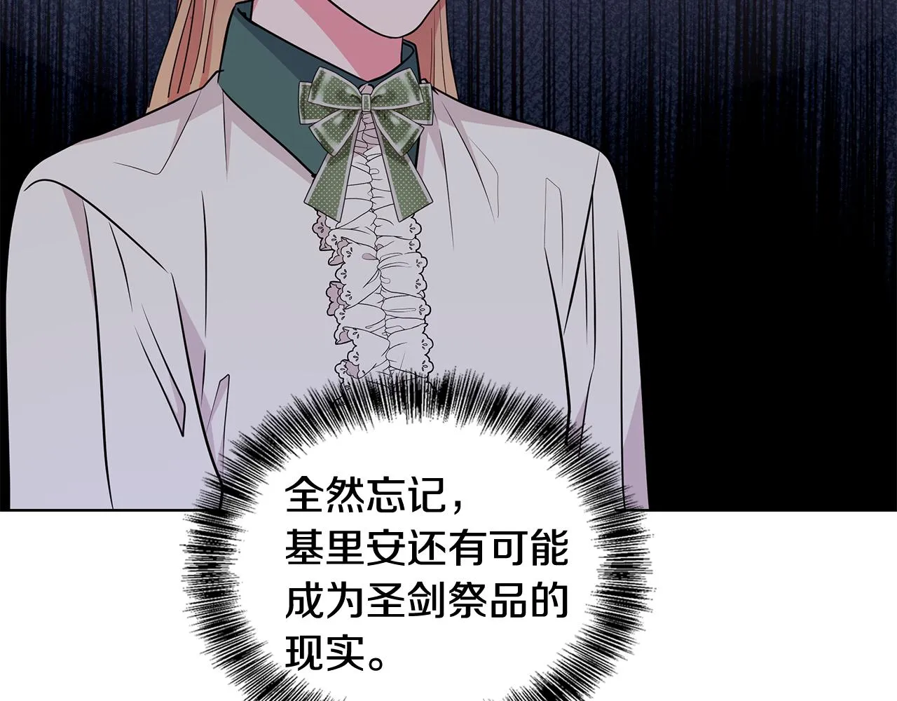 第96话 守护 第42页