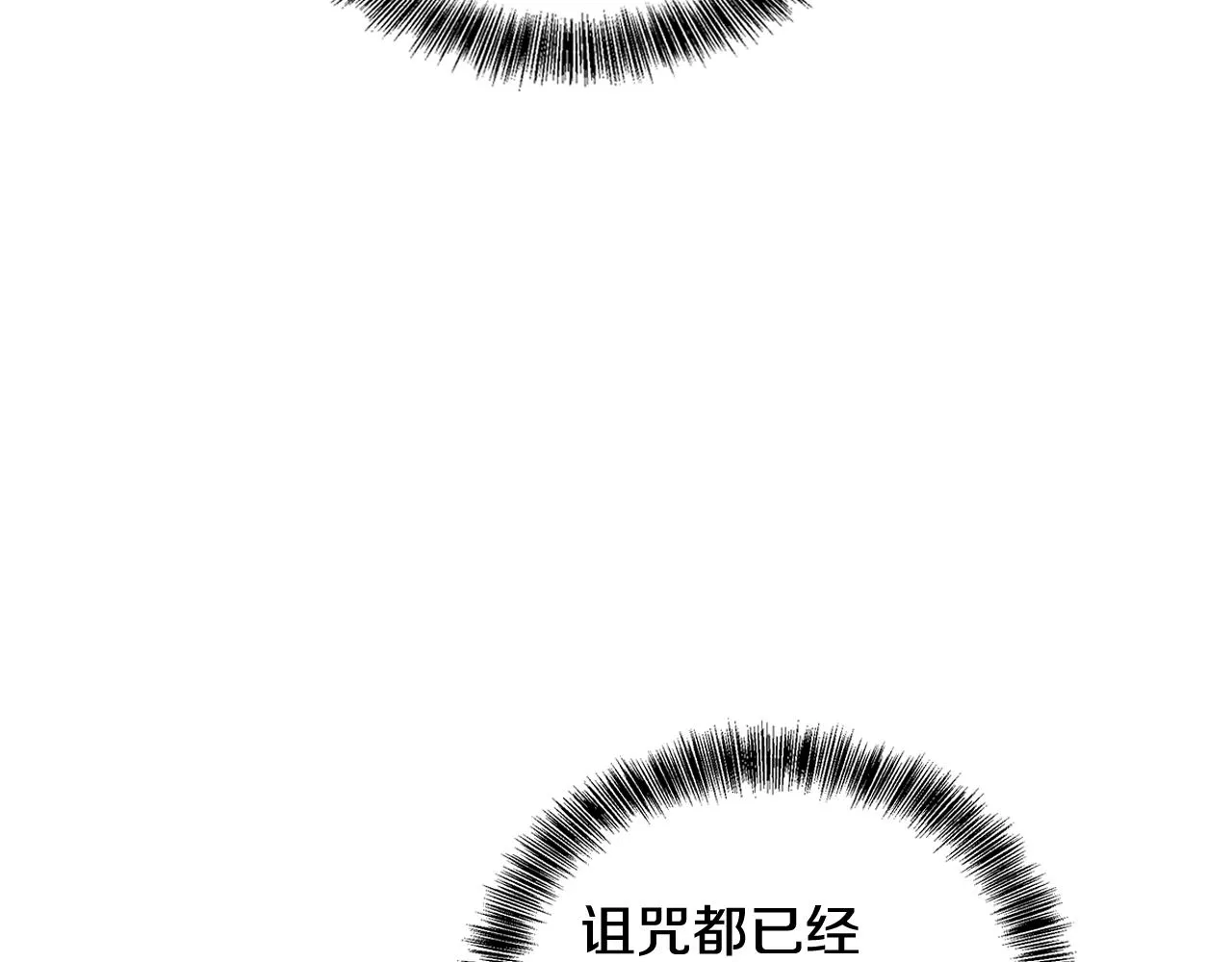 第96话 守护 第43页