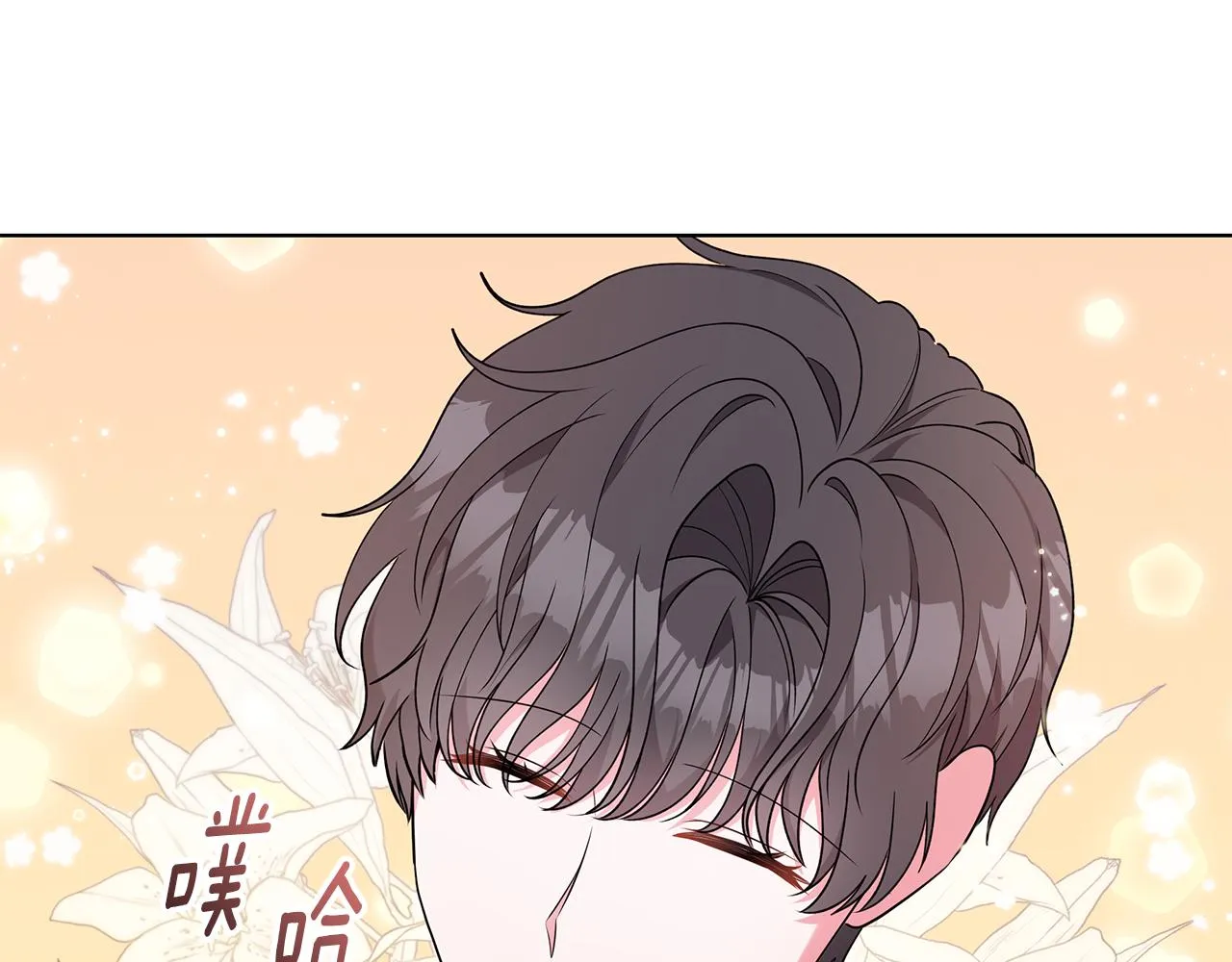 第96话 守护 第46页