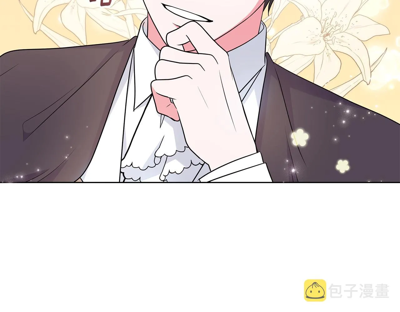 第96话 守护 第47页