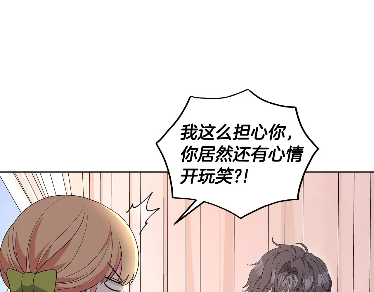 第96话 守护 第48页