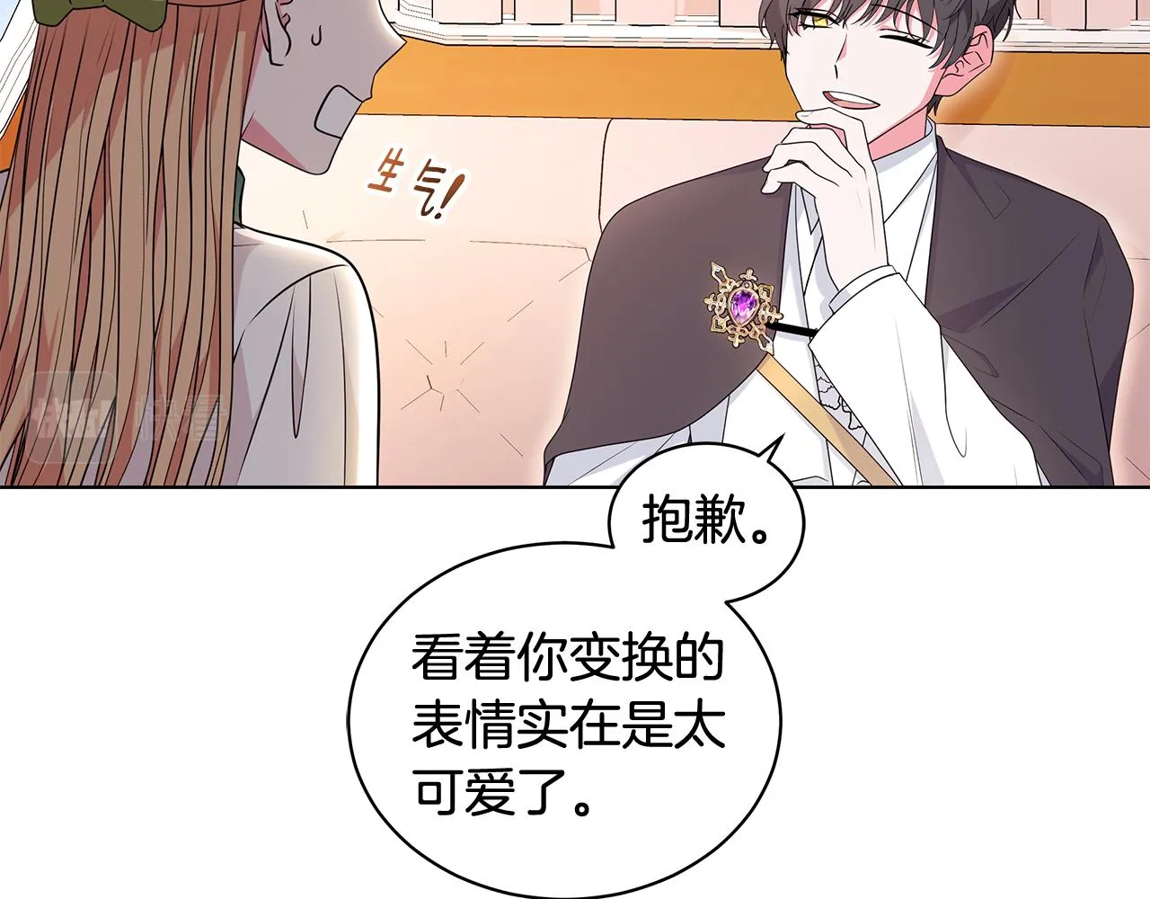 第96话 守护 第49页