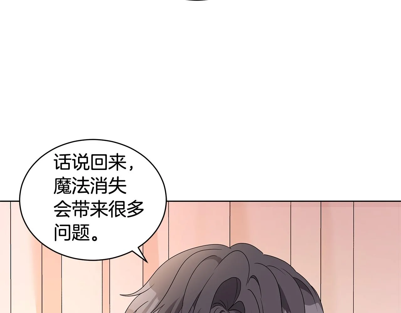 第96话 守护 第50页