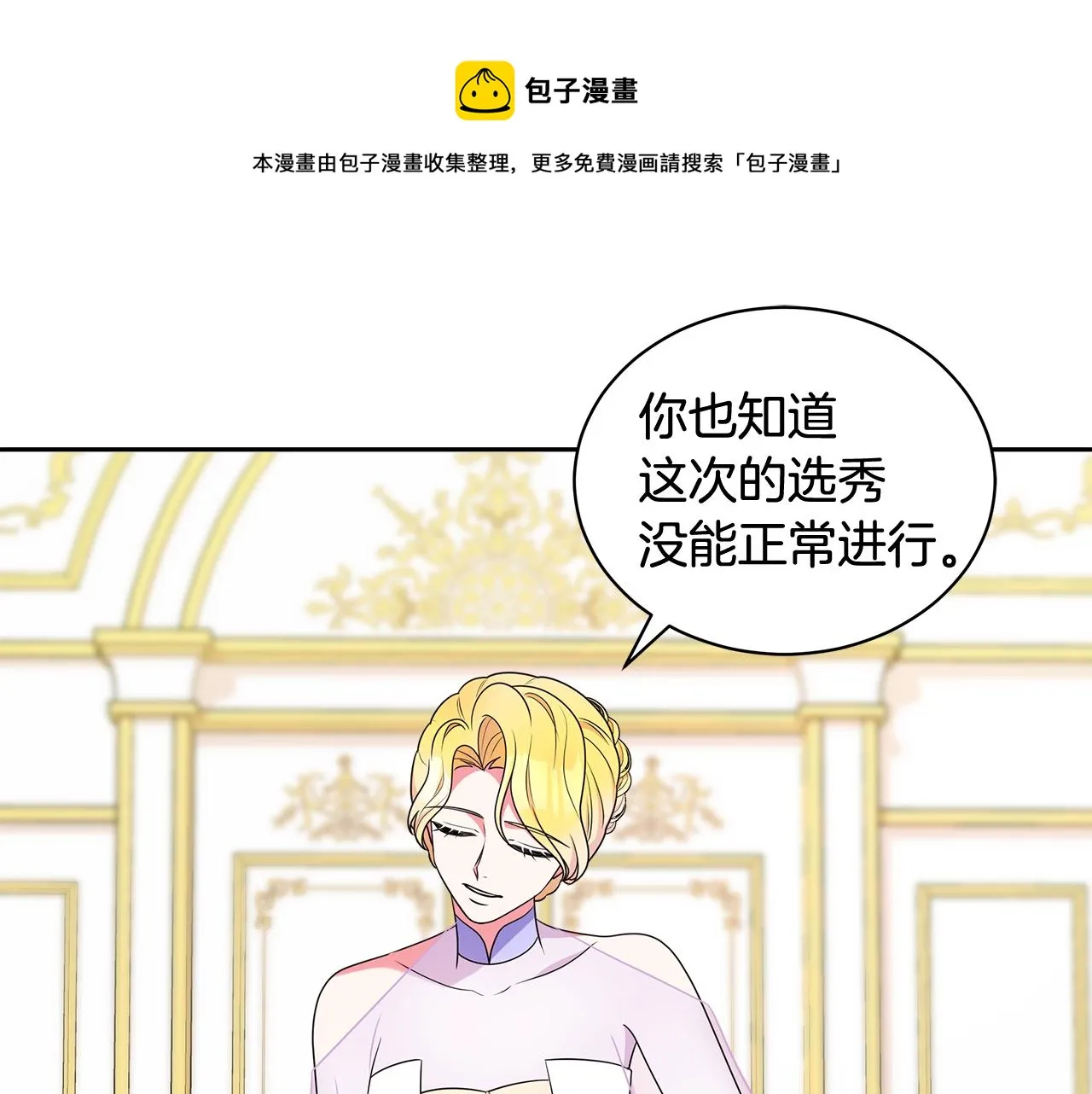 第95话 正面突破 第1页