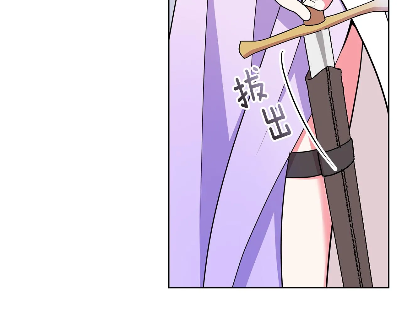 第95话 正面突破 第4页