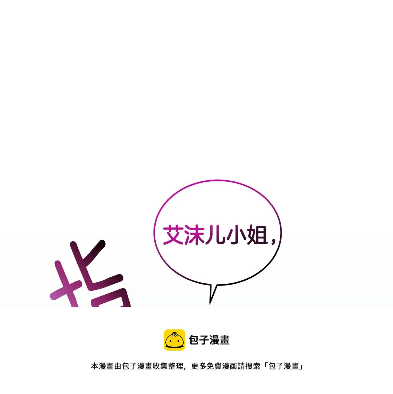 第95话 正面突破 第5页