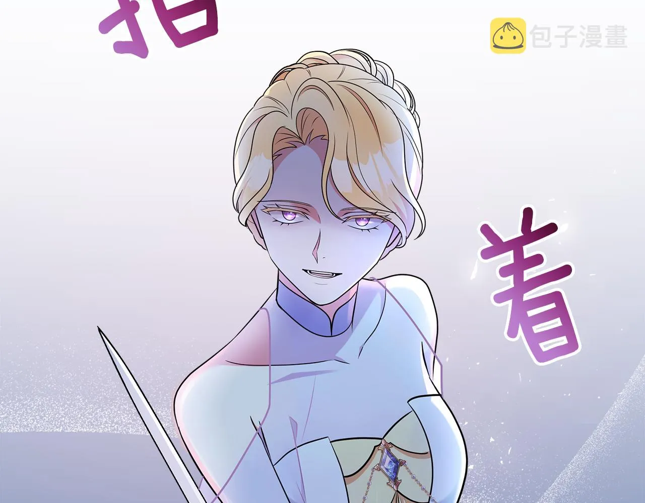 第95话 正面突破 第6页
