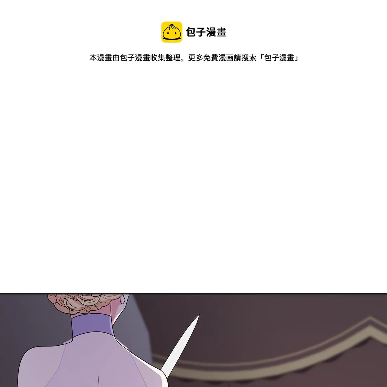 第95话 正面突破 第9页