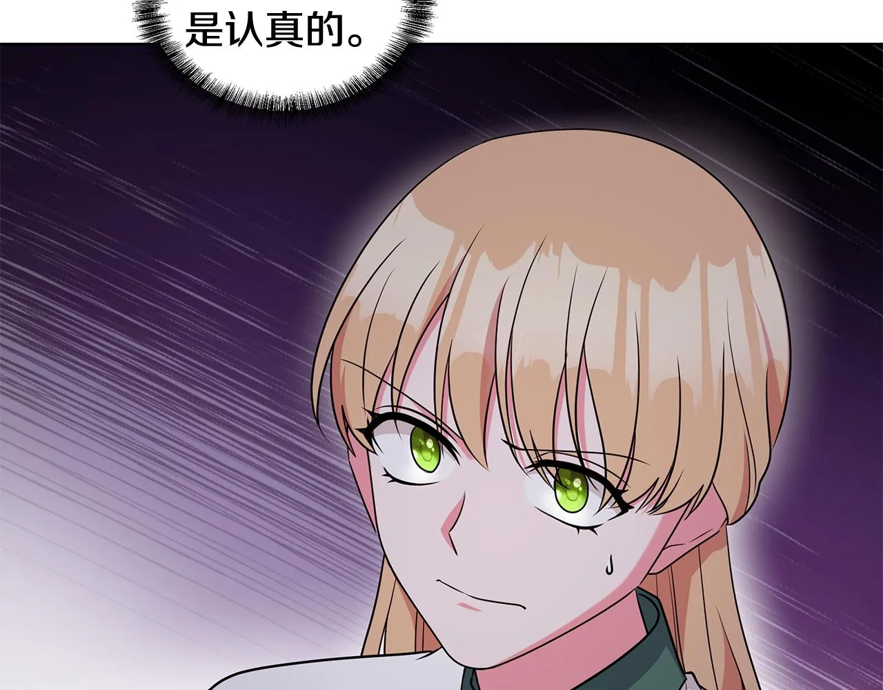 第95话 正面突破 第12页