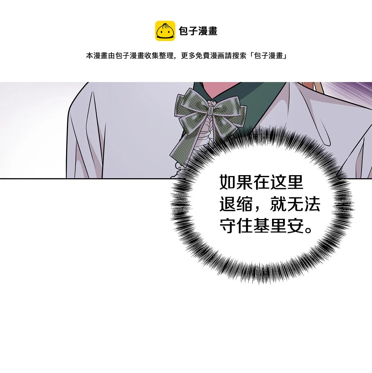 第95话 正面突破 第13页
