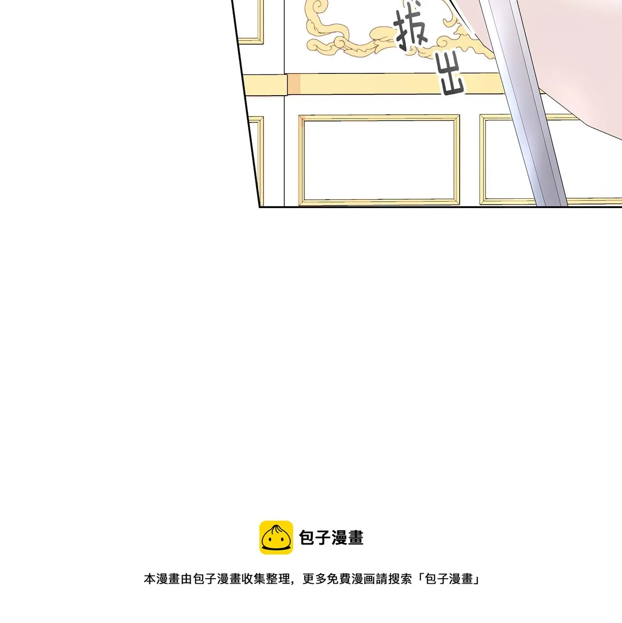 第95话 正面突破 第17页
