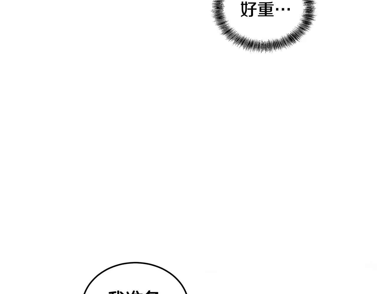 第95话 正面突破 第19页