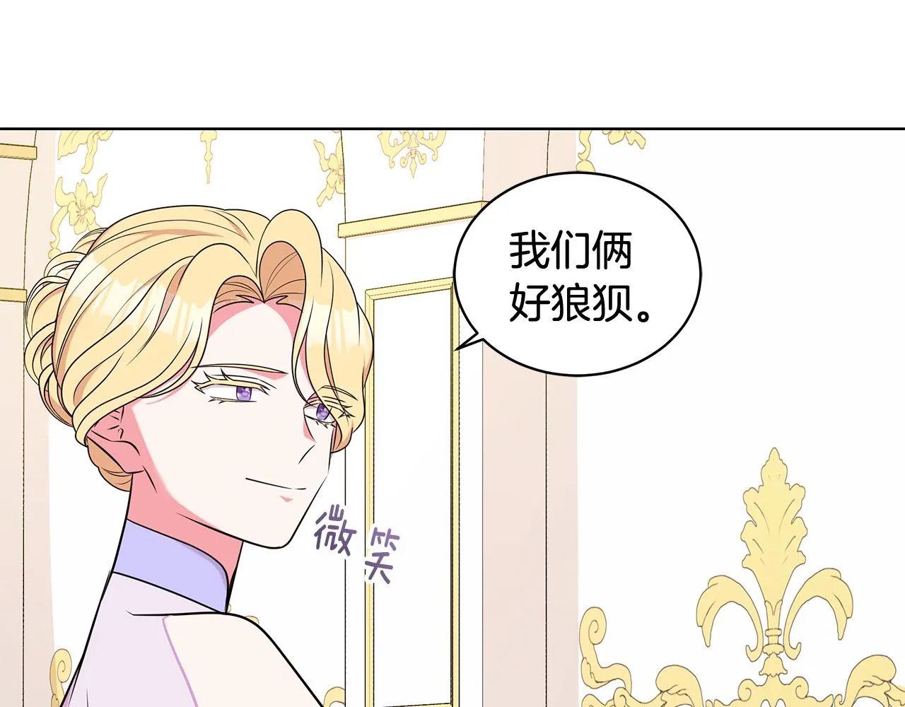 第95话 正面突破 第23页