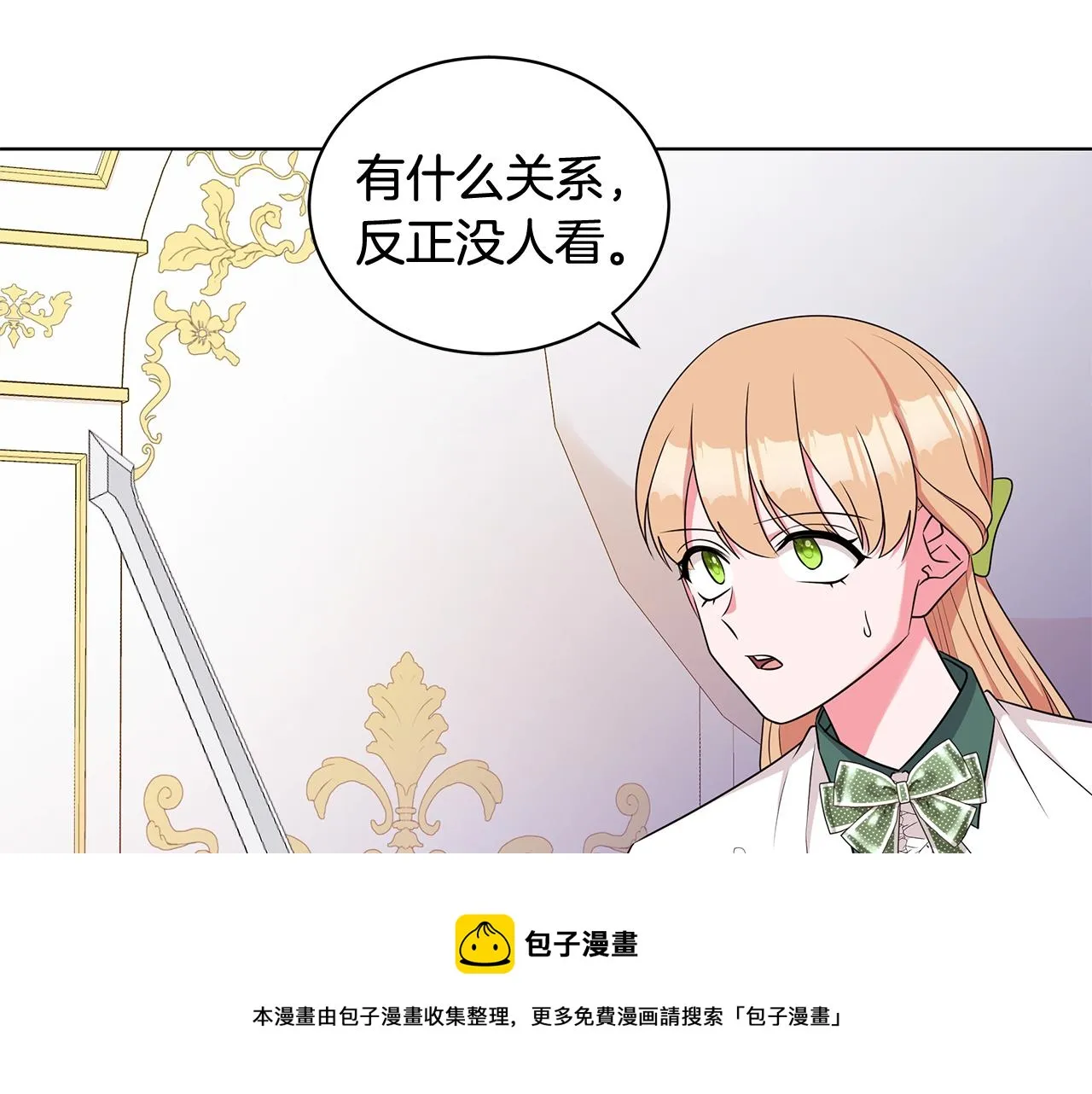 第95话 正面突破 第25页