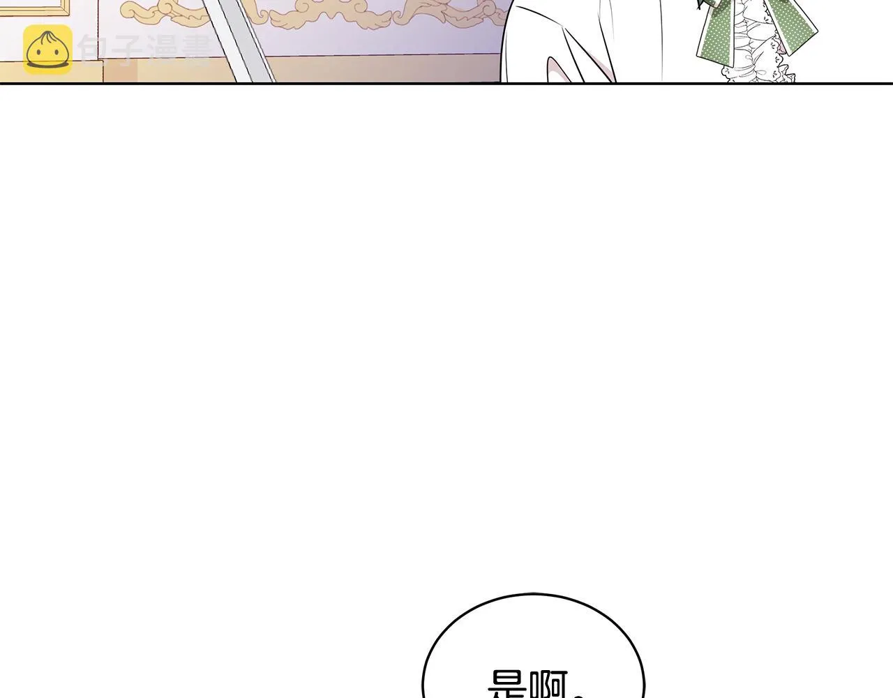 第95话 正面突破 第26页