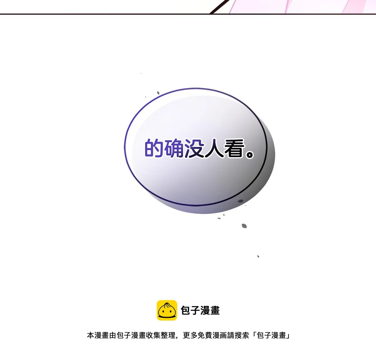 第95话 正面突破 第33页