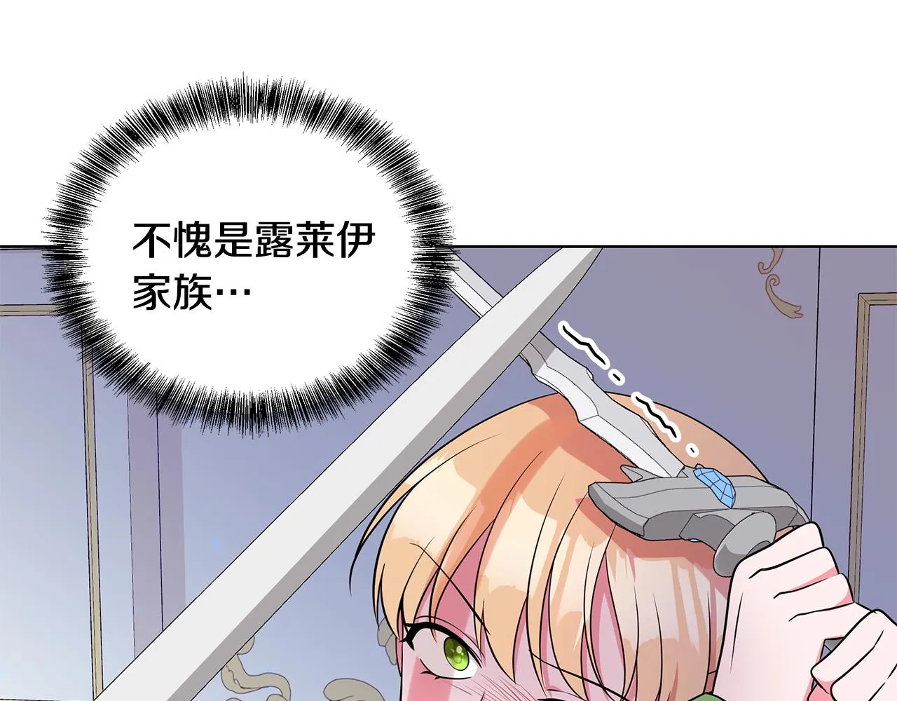 第95话 正面突破 第39页