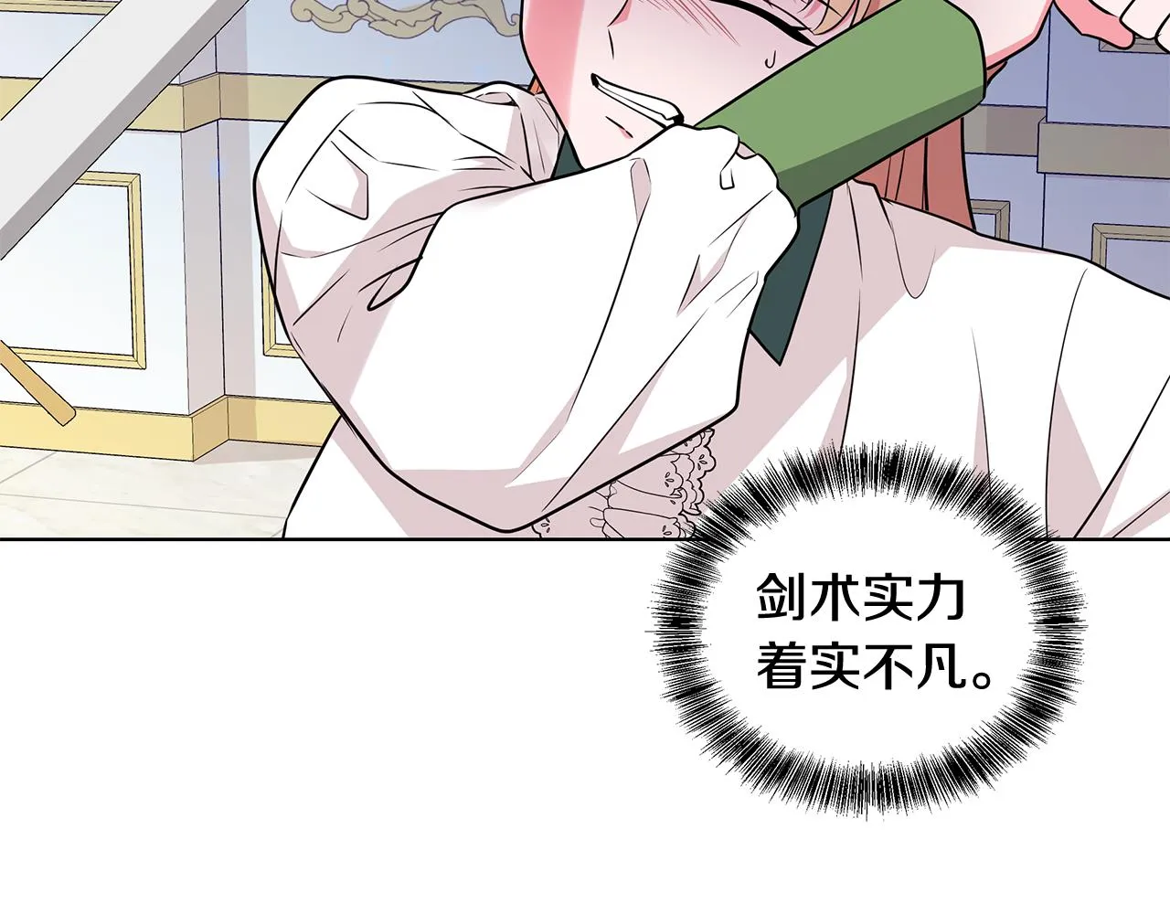 第95话 正面突破 第40页