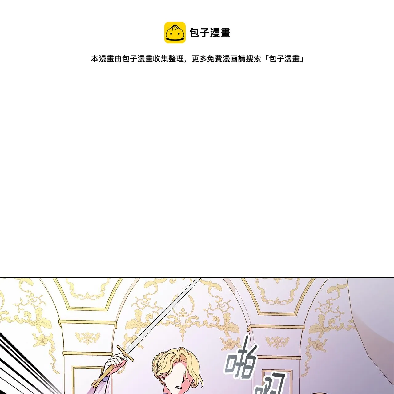 第95话 正面突破 第41页