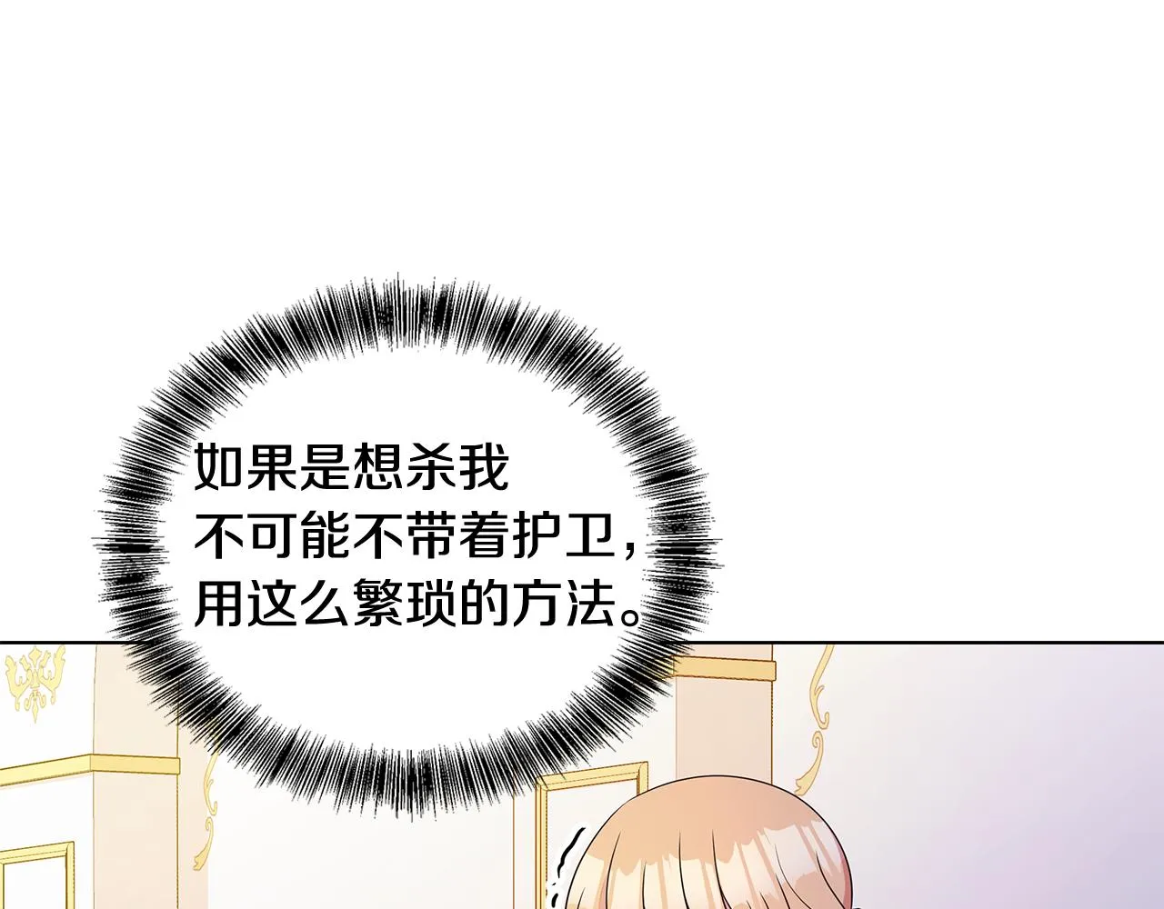 第95话 正面突破 第43页
