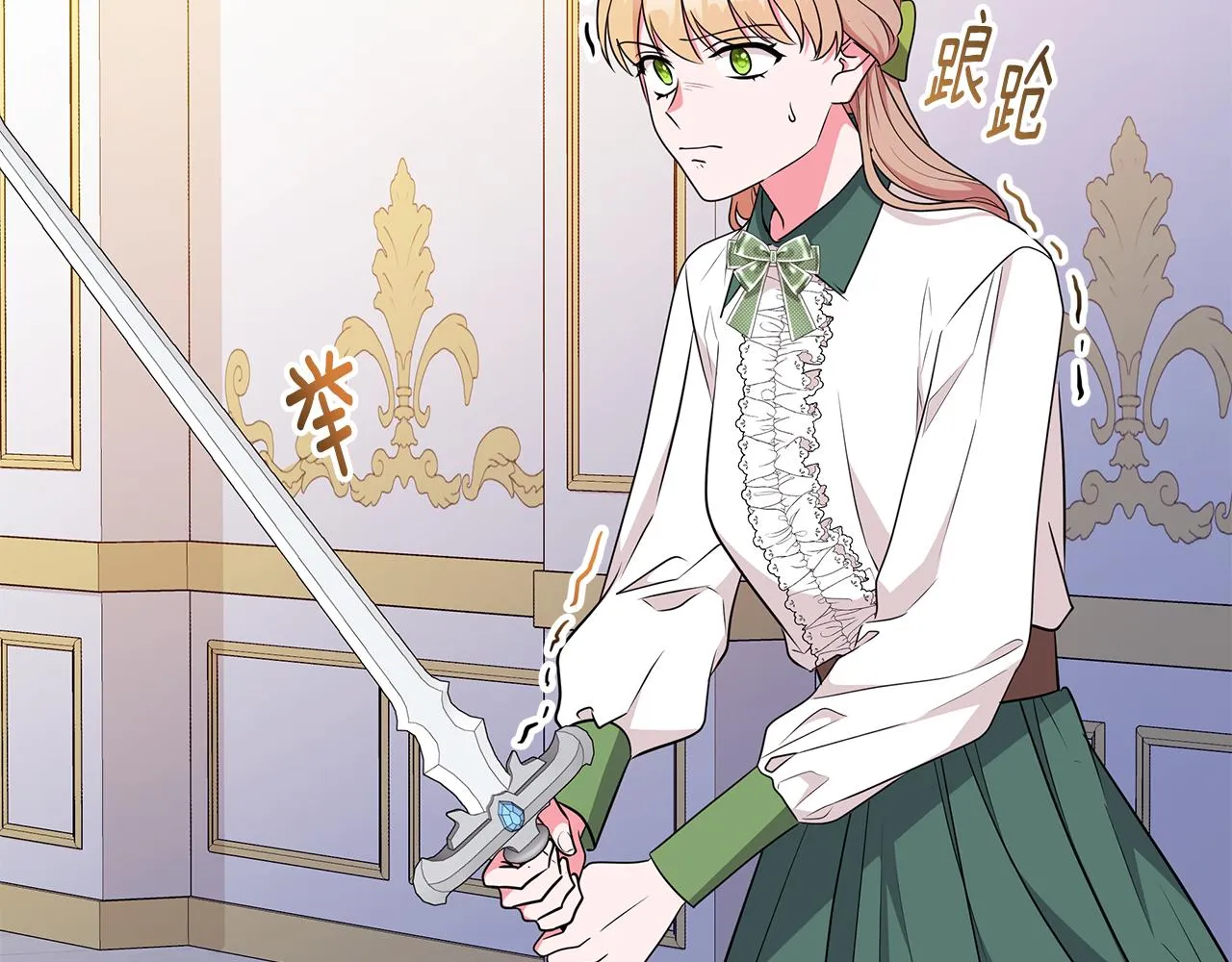 第95话 正面突破 第44页