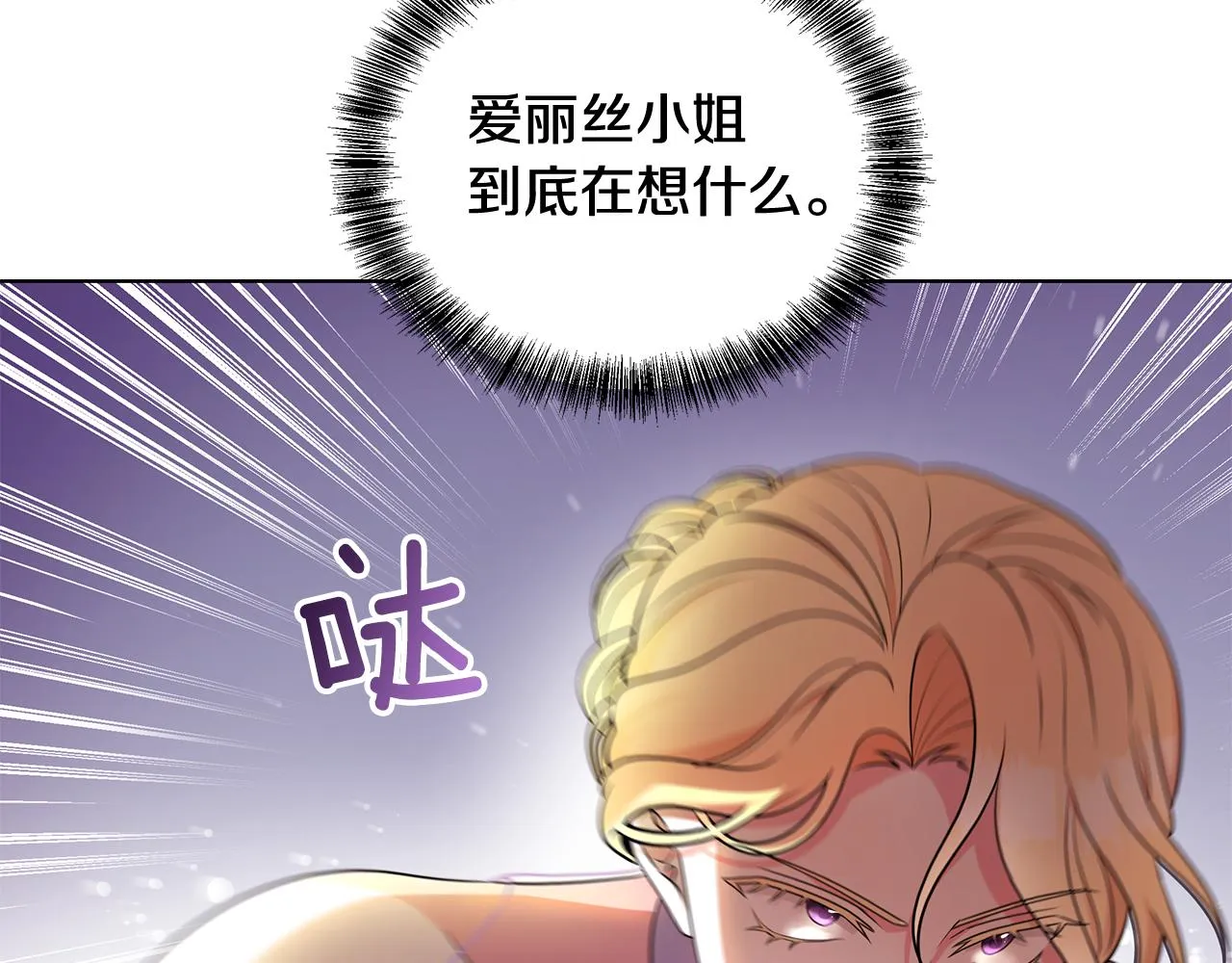 第95话 正面突破 第46页