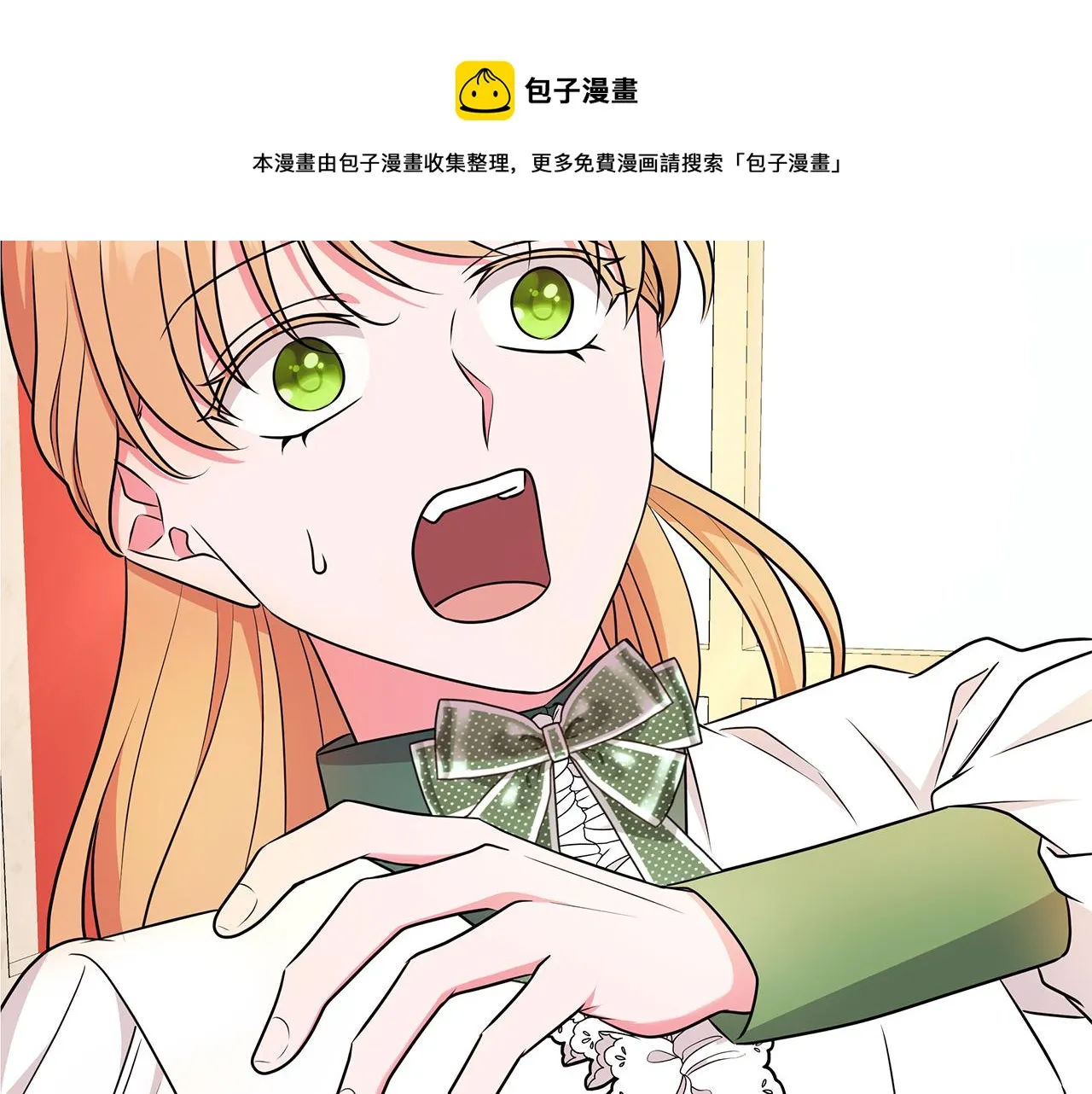 第94话 救人 第5页