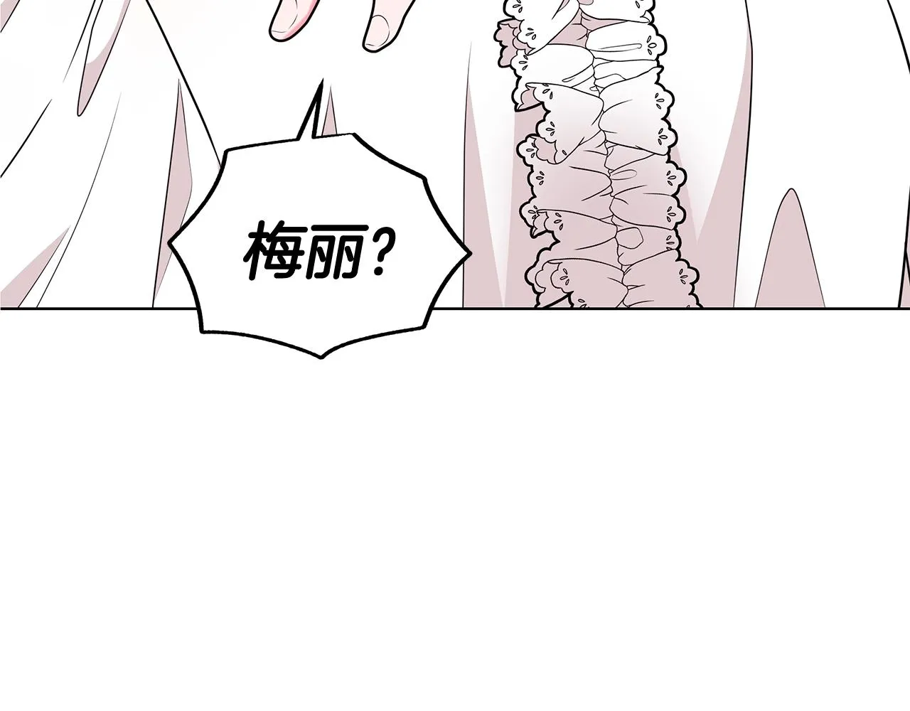 第94话 救人 第6页