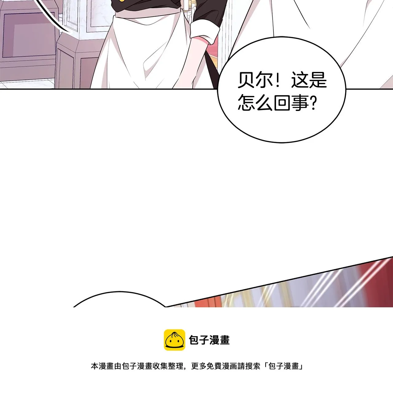 第94话 救人 第9页