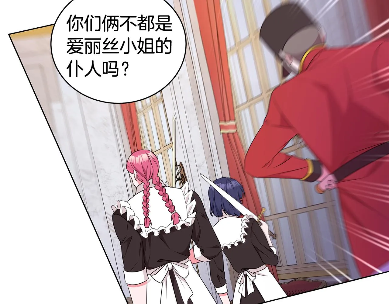 第94话 救人 第10页