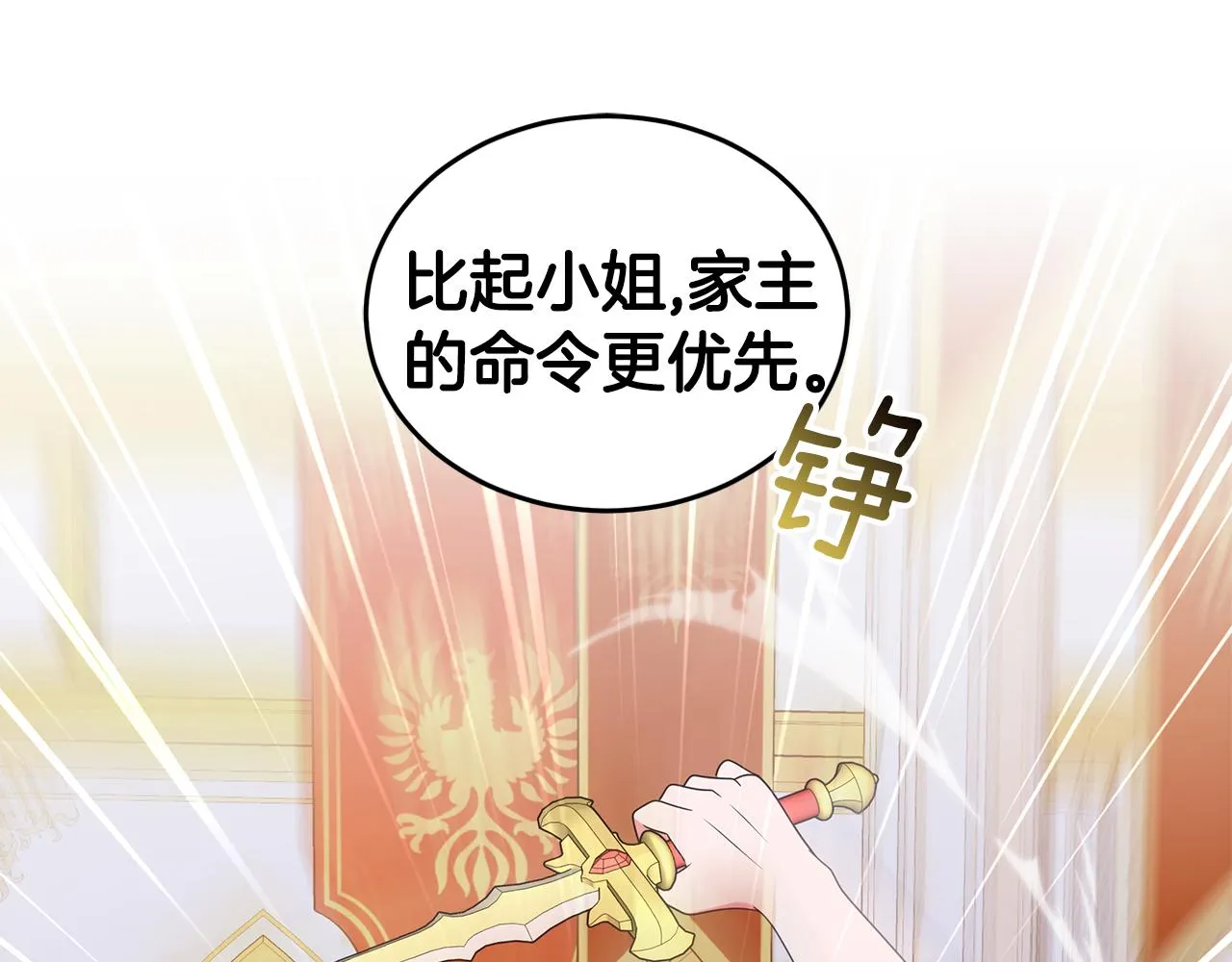 第94话 救人 第12页
