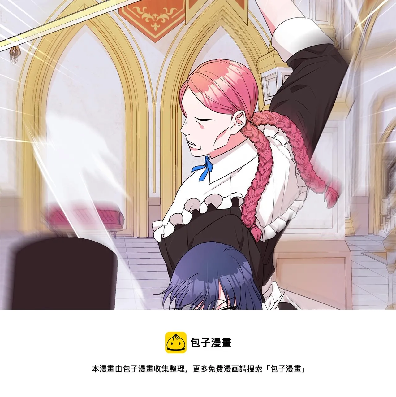 第94话 救人 第13页